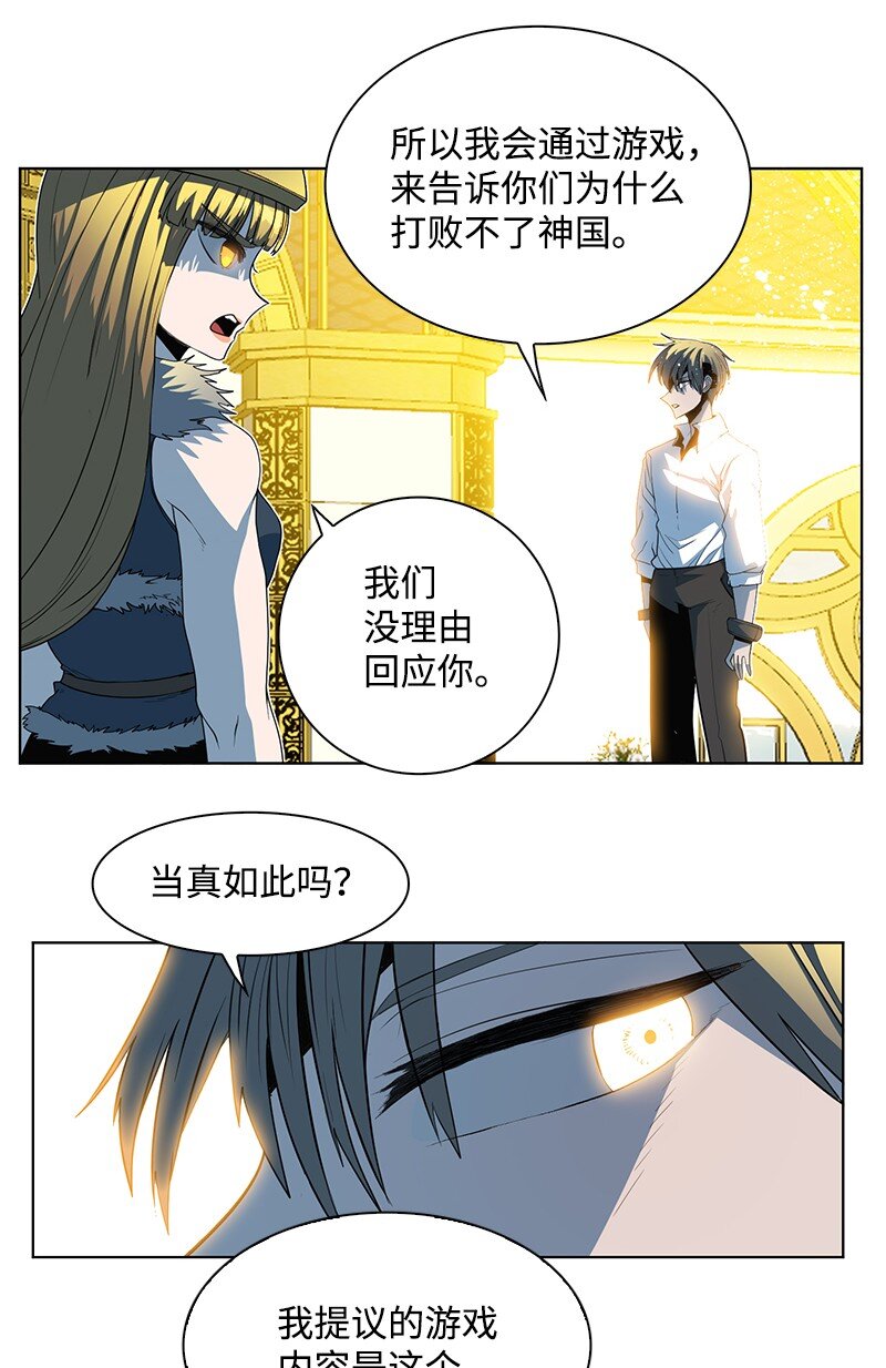 《反叛船长的异世界攻略》213 真心以待 第9页