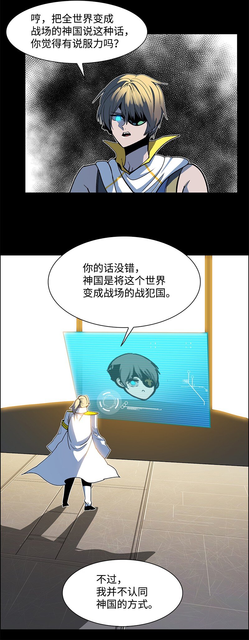 《反叛船长的异世界攻略》212 崩溃 第10页