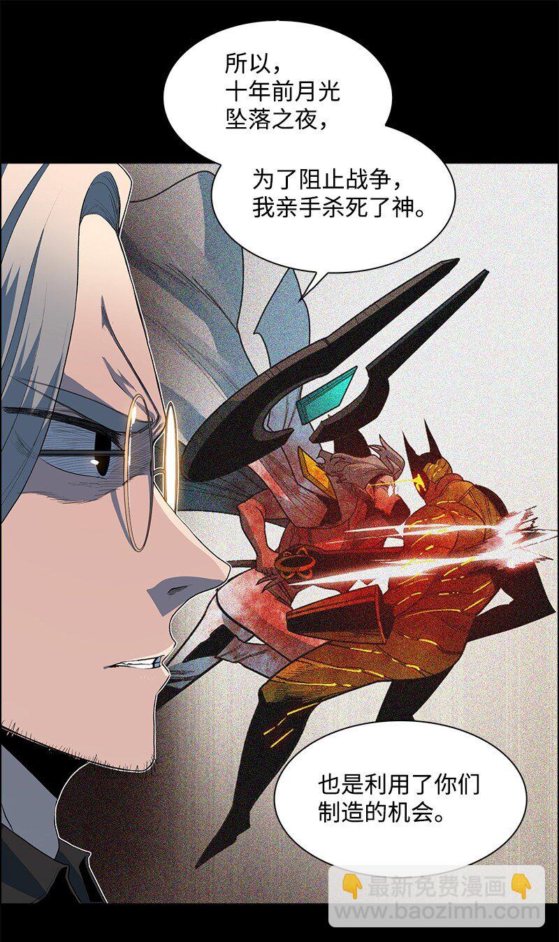 《反叛船长的异世界攻略》212 崩溃 第11页