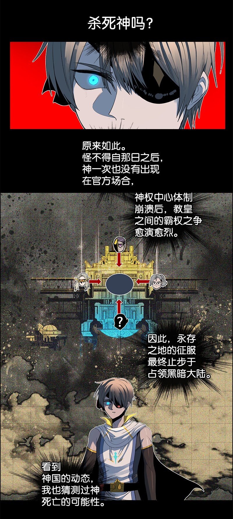 《反叛船长的异世界攻略》212 崩溃 第12页