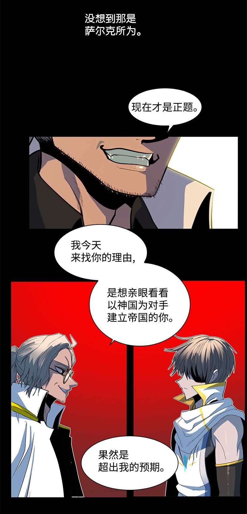 《反叛船长的异世界攻略》212 崩溃 第13页