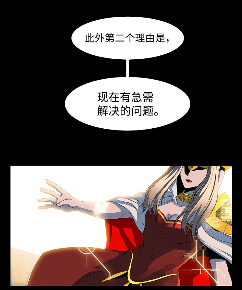 《反叛船长的异世界攻略》212 崩溃 第14页