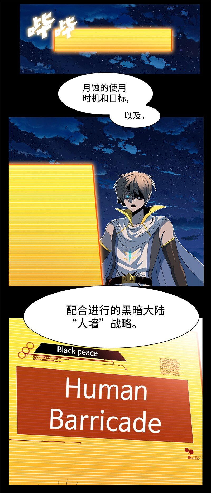 《反叛船长的异世界攻略》212 崩溃 第16页
