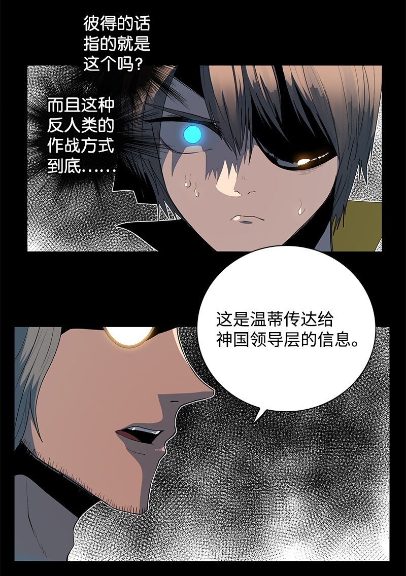 《反叛船长的异世界攻略》212 崩溃 第17页
