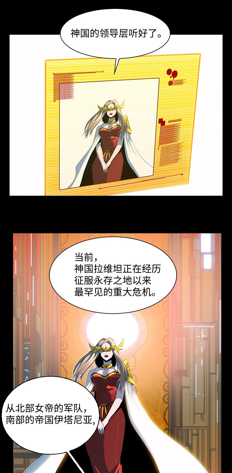 《反叛船长的异世界攻略》212 崩溃 第18页
