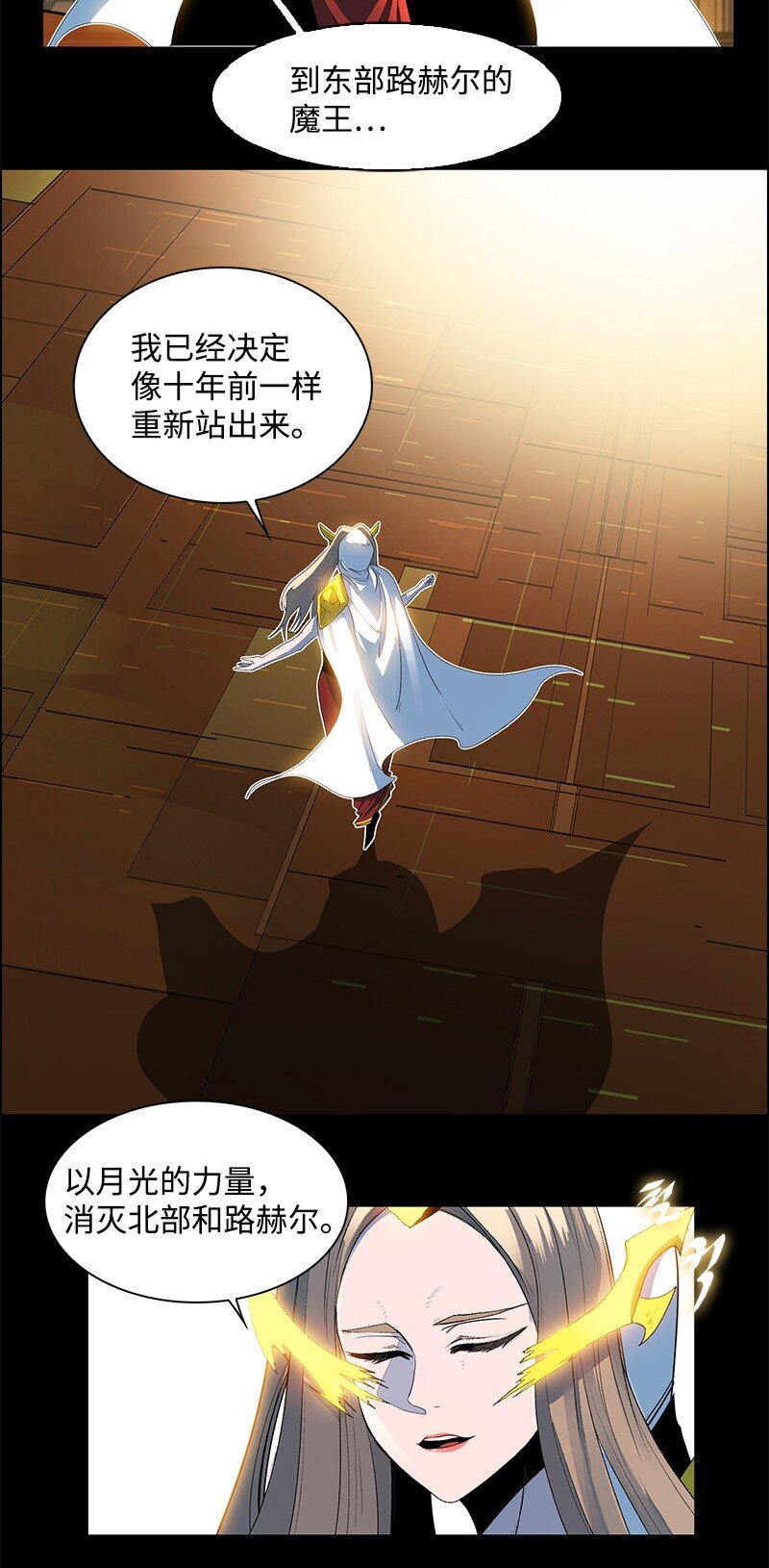 《反叛船长的异世界攻略》212 崩溃 第19页