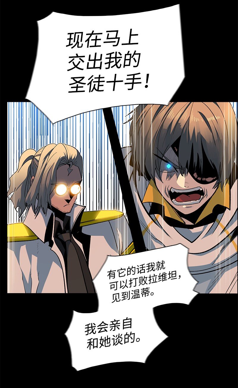 《反叛船长的异世界攻略》212 崩溃 第23页