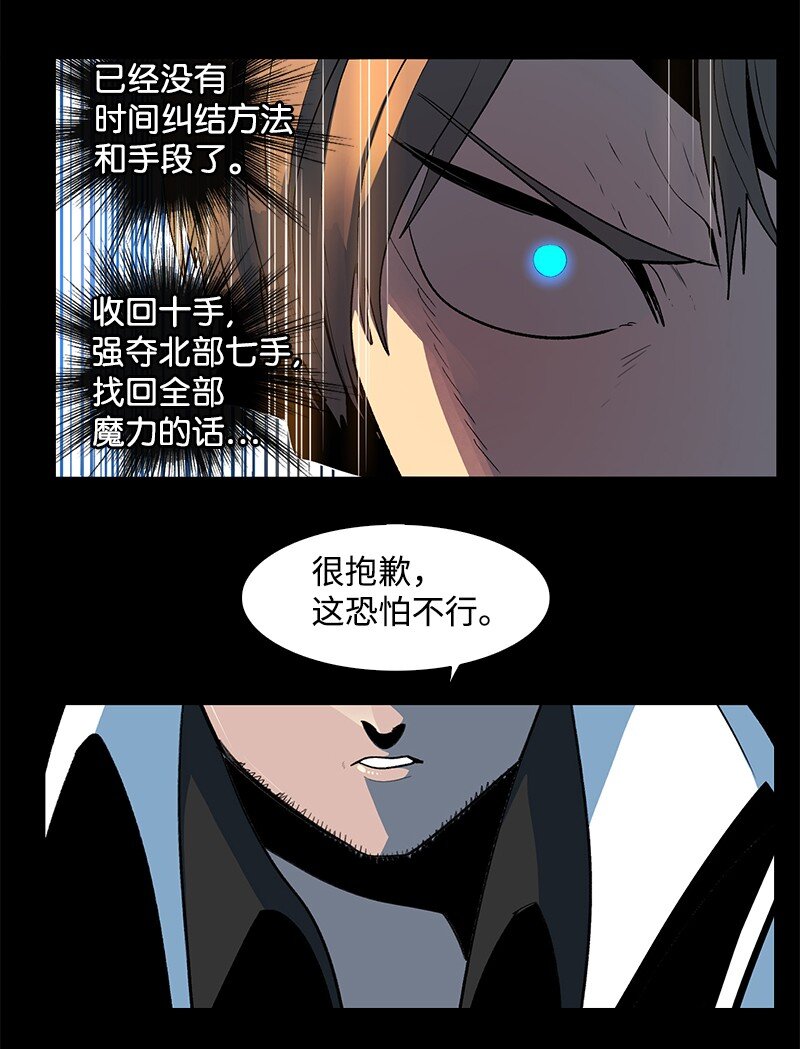 《反叛船长的异世界攻略》212 崩溃 第24页