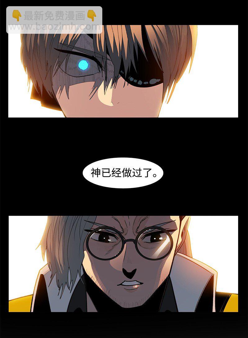 《反叛船长的异世界攻略》212 崩溃 第26页