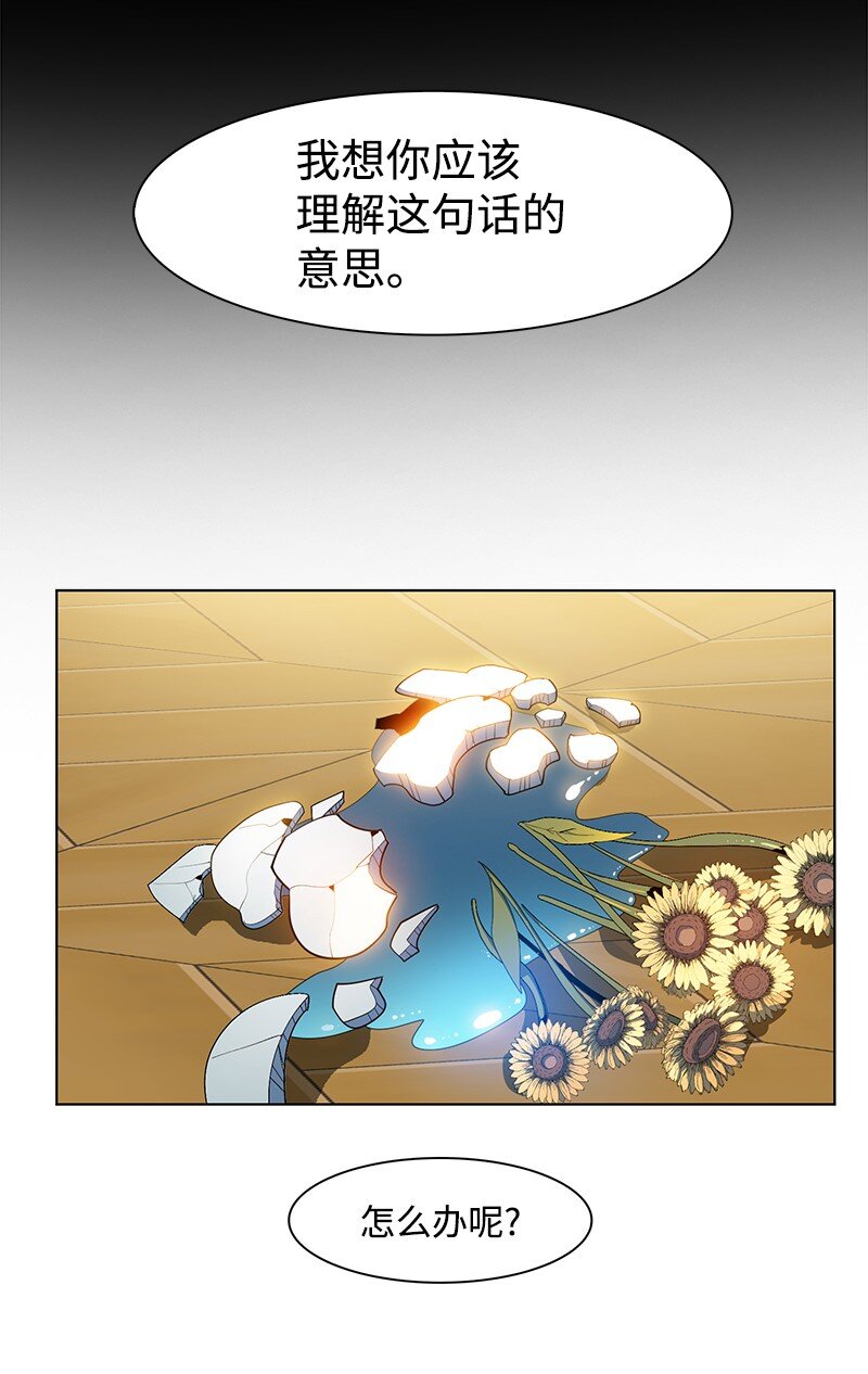 《反叛船长的异世界攻略》212 崩溃 第27页