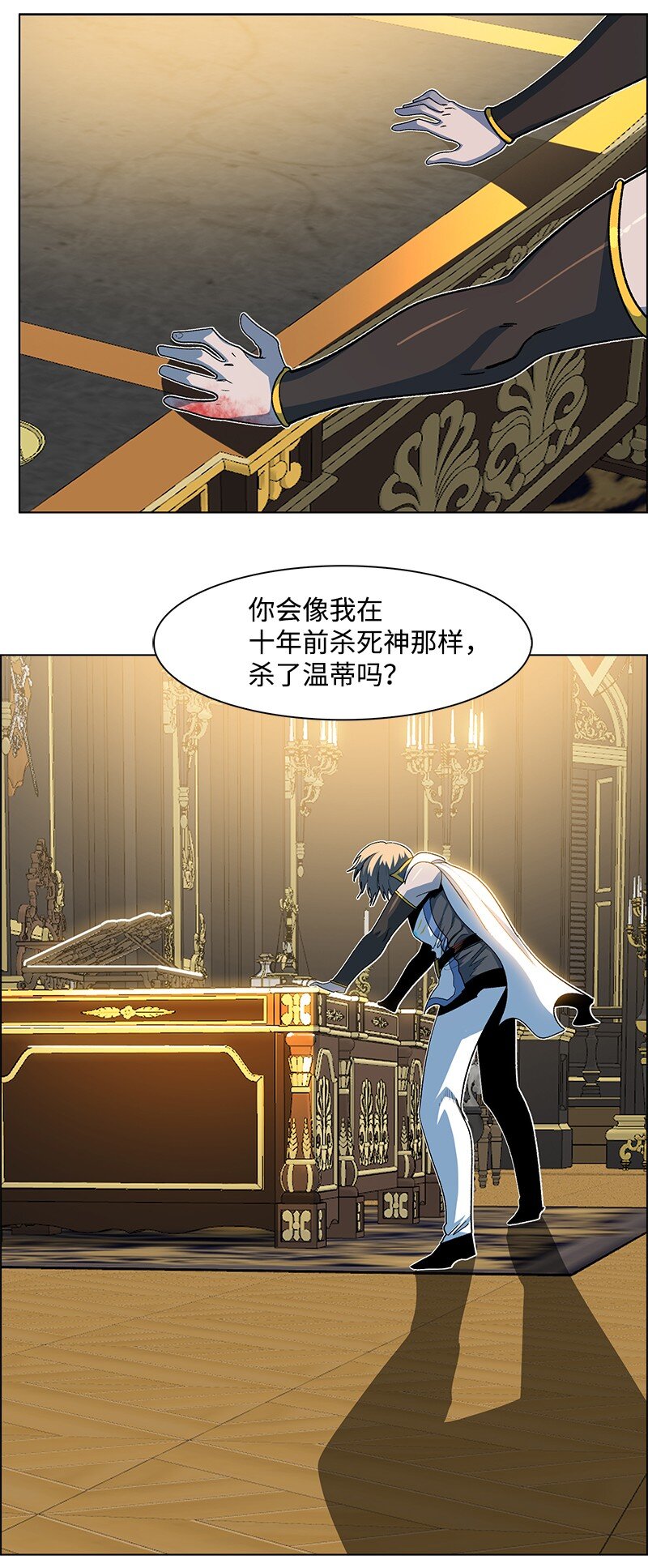 《反叛船长的异世界攻略》212 崩溃 第28页