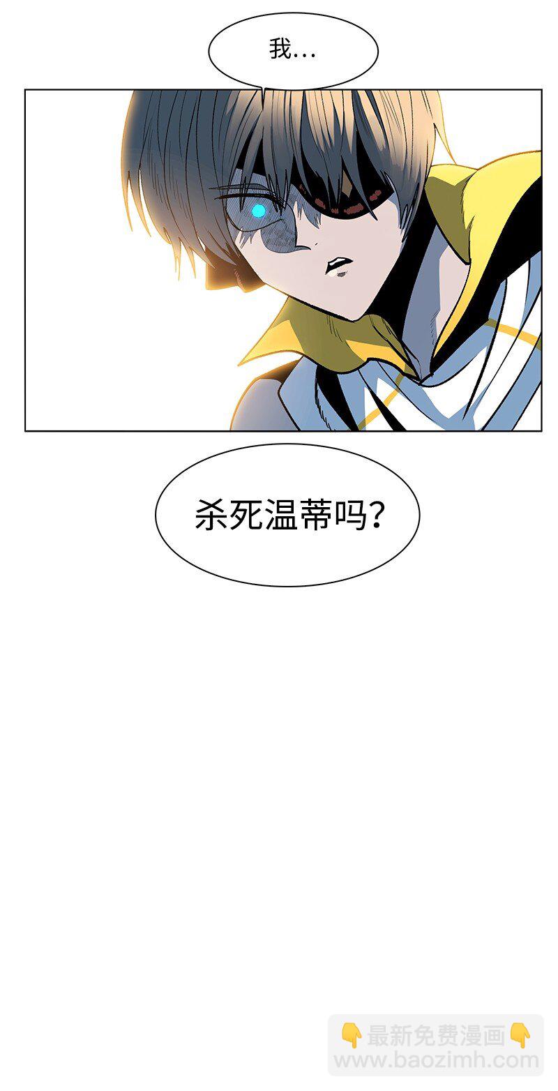 《反叛船长的异世界攻略》212 崩溃 第29页