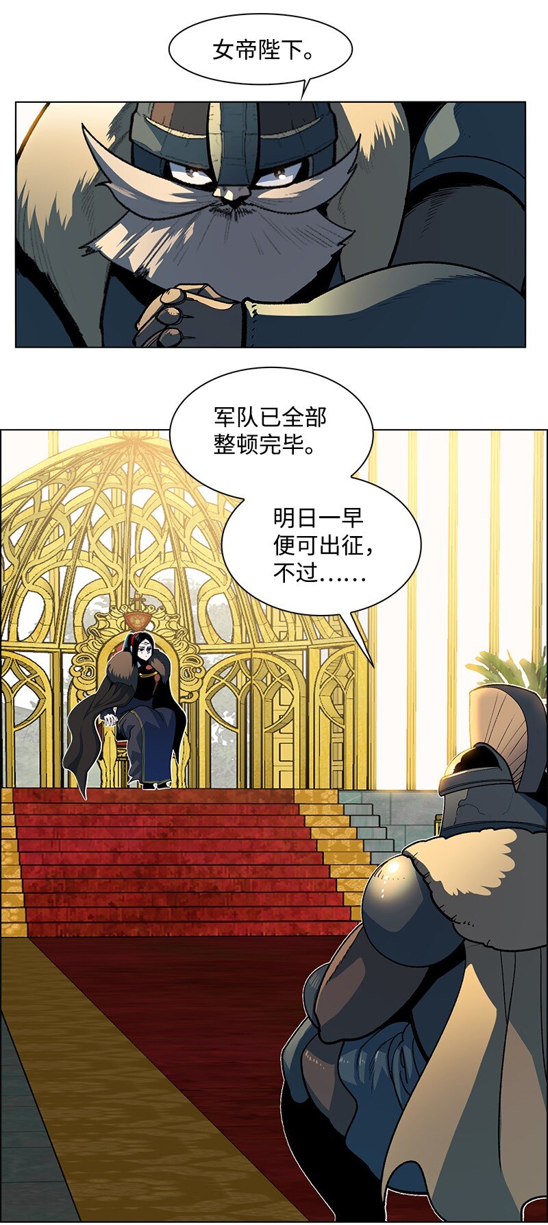 《反叛船长的异世界攻略》212 崩溃 第31页