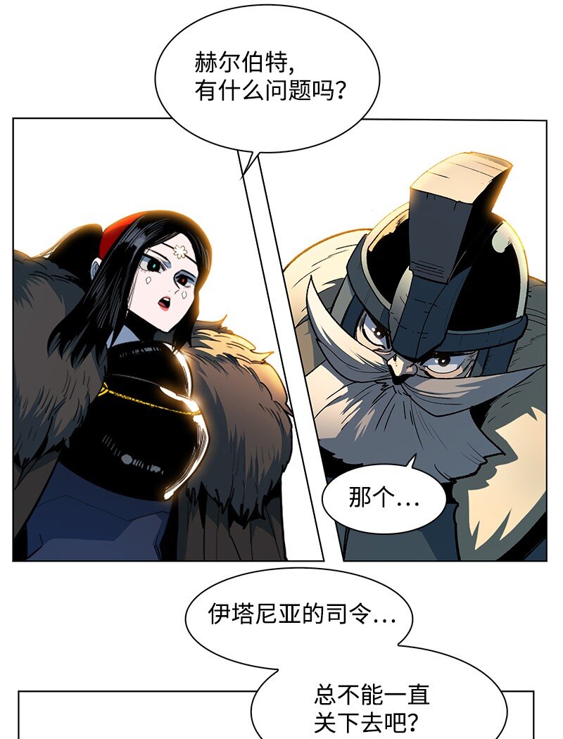 《反叛船长的异世界攻略》212 崩溃 第32页