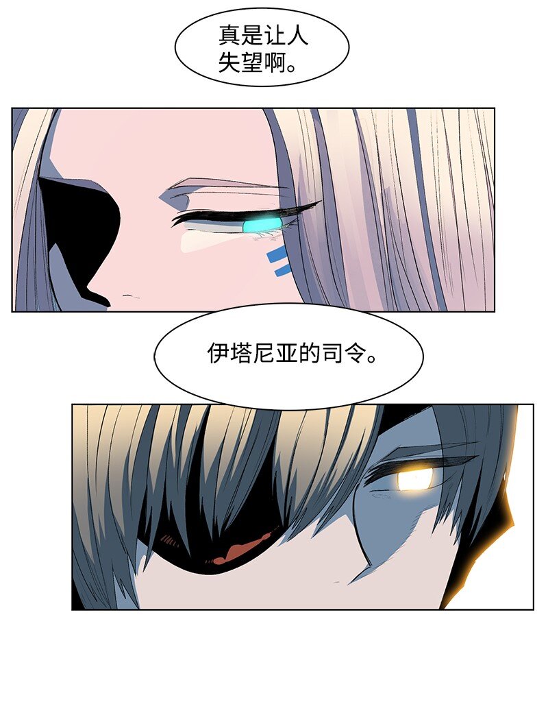 《反叛船长的异世界攻略》212 崩溃 第37页