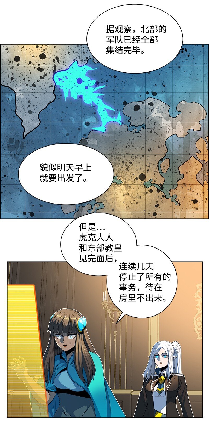 《反叛船长的异世界攻略》212 崩溃 第41页