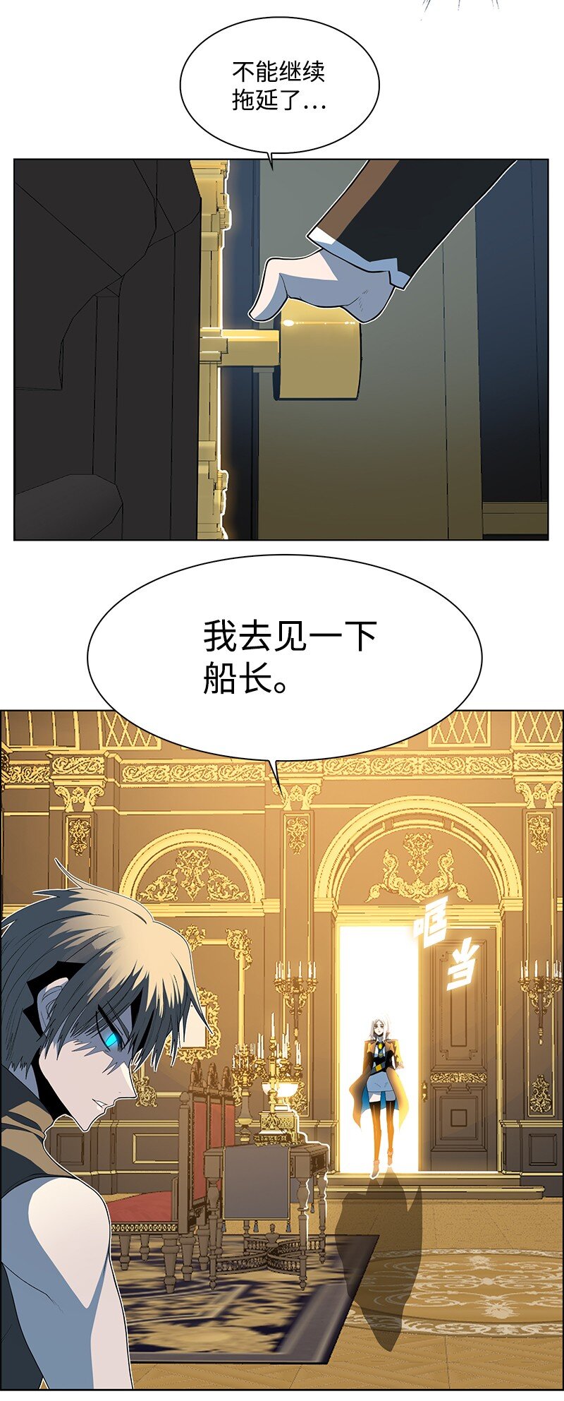 《反叛船长的异世界攻略》212 崩溃 第43页