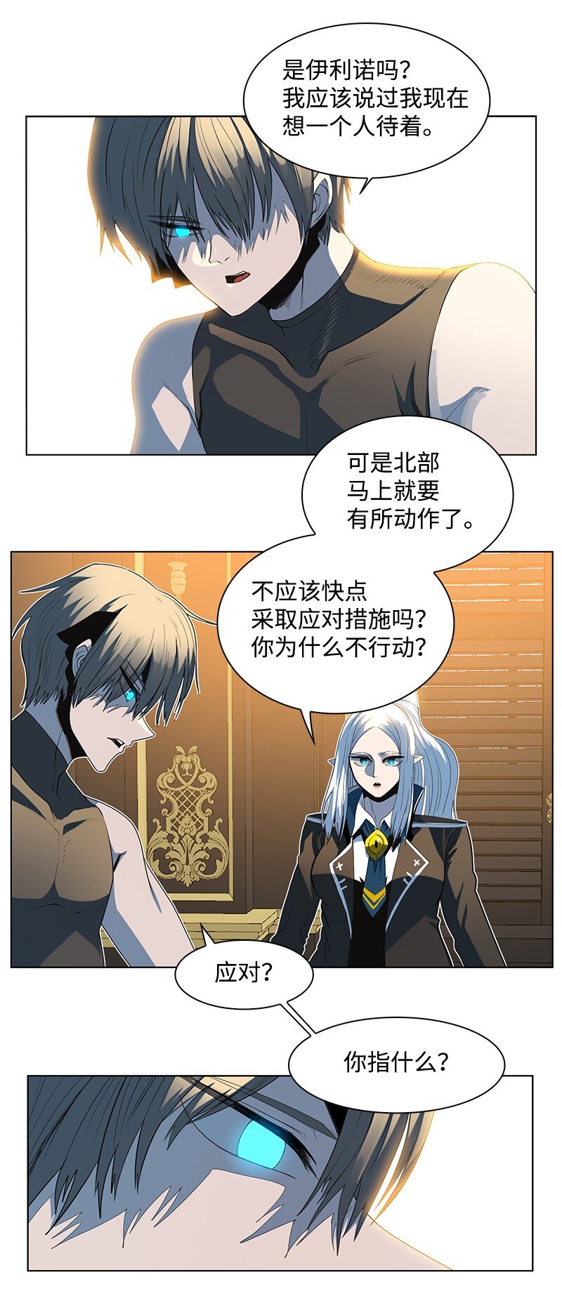 《反叛船长的异世界攻略》212 崩溃 第44页