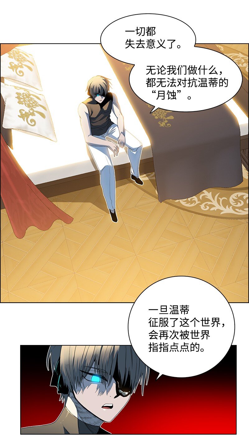 《反叛船长的异世界攻略》212 崩溃 第45页