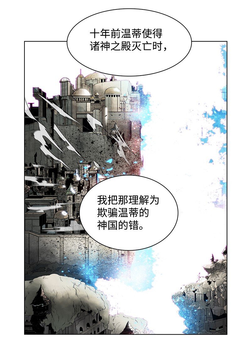 《反叛船长的异世界攻略》212 崩溃 第46页