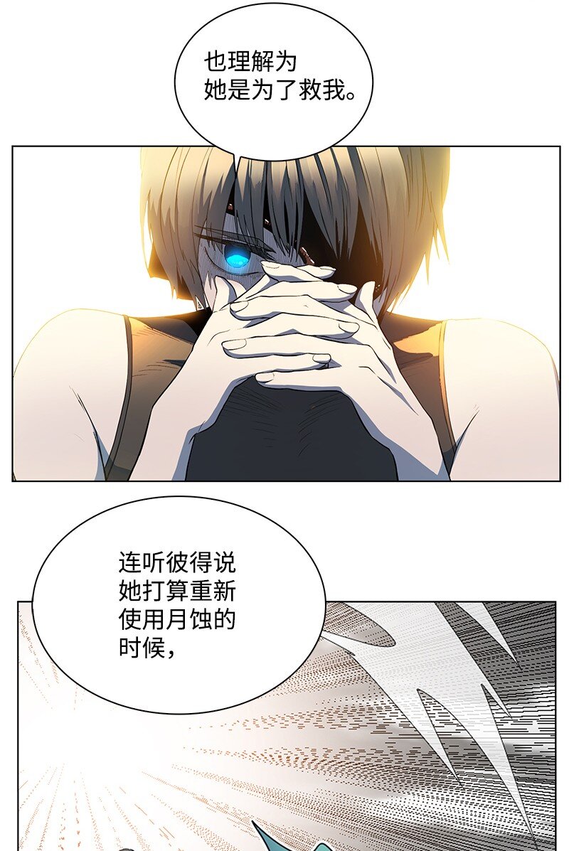《反叛船长的异世界攻略》212 崩溃 第48页