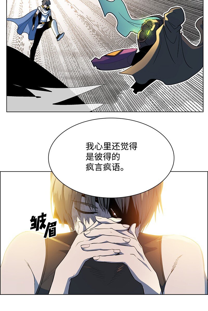 《反叛船长的异世界攻略》212 崩溃 第49页