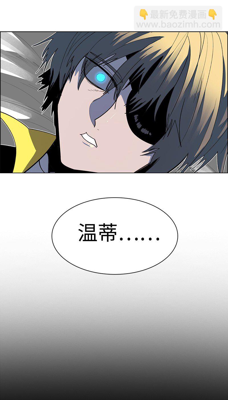 《反叛船长的异世界攻略》212 崩溃 第4页