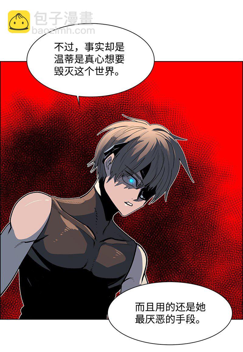 《反叛船长的异世界攻略》212 崩溃 第50页