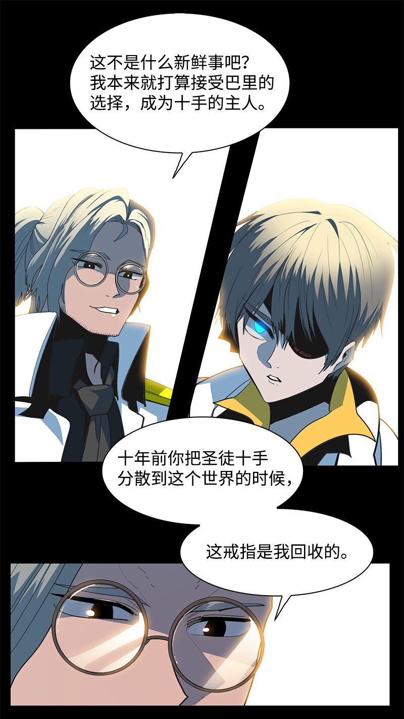 《反叛船长的异世界攻略》212 崩溃 第6页