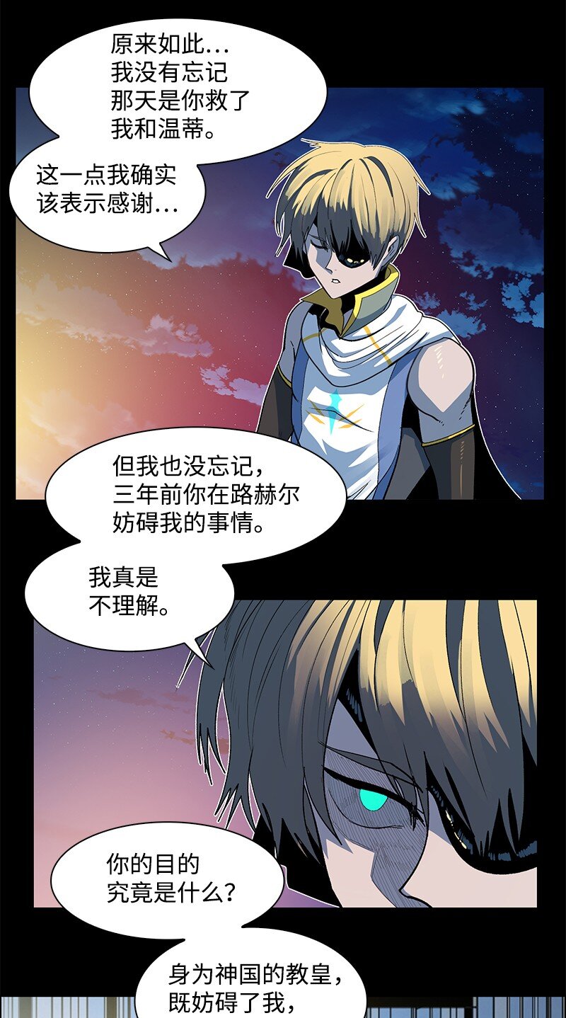 《反叛船长的异世界攻略》212 崩溃 第7页