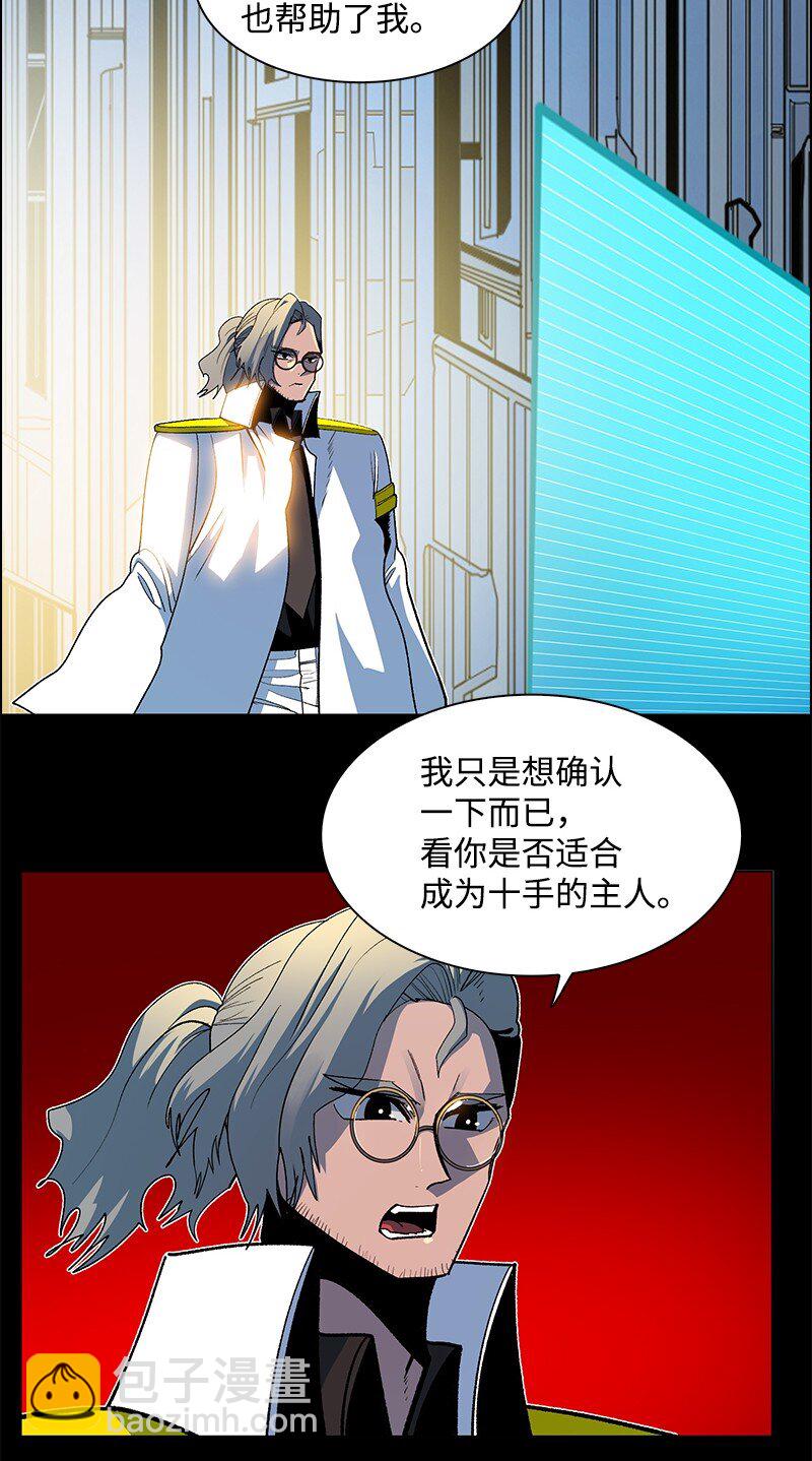 《反叛船长的异世界攻略》212 崩溃 第8页