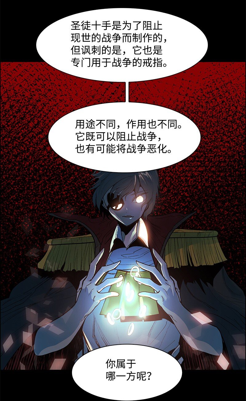 《反叛船长的异世界攻略》212 崩溃 第9页