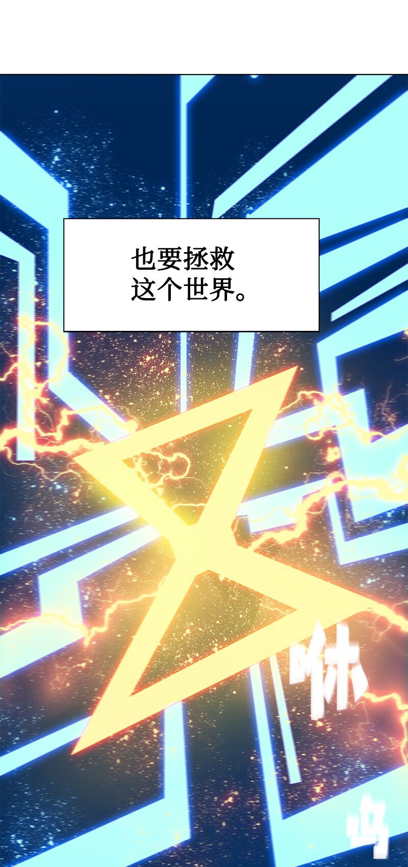 《反叛船长的异世界攻略》219 杀了魔王 第10页