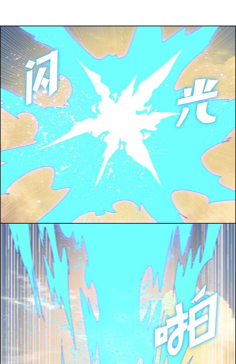 《反叛船长的异世界攻略》219 杀了魔王 第15页