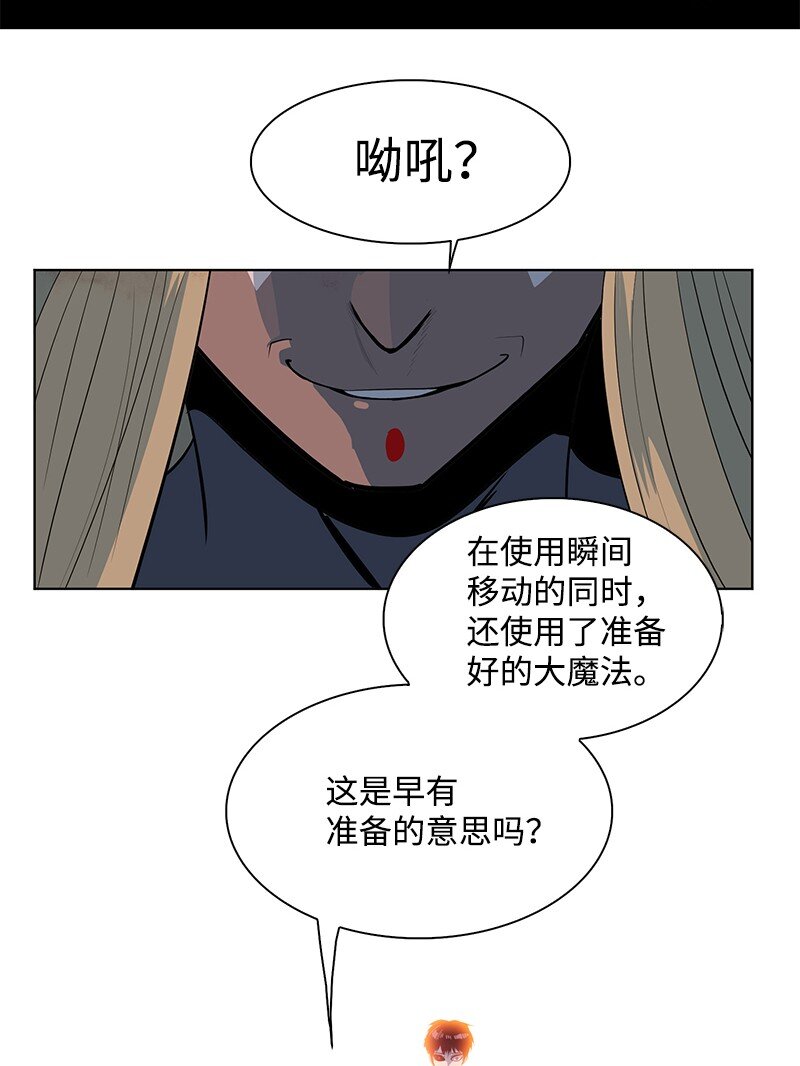 《反叛船长的异世界攻略》219 杀了魔王 第21页
