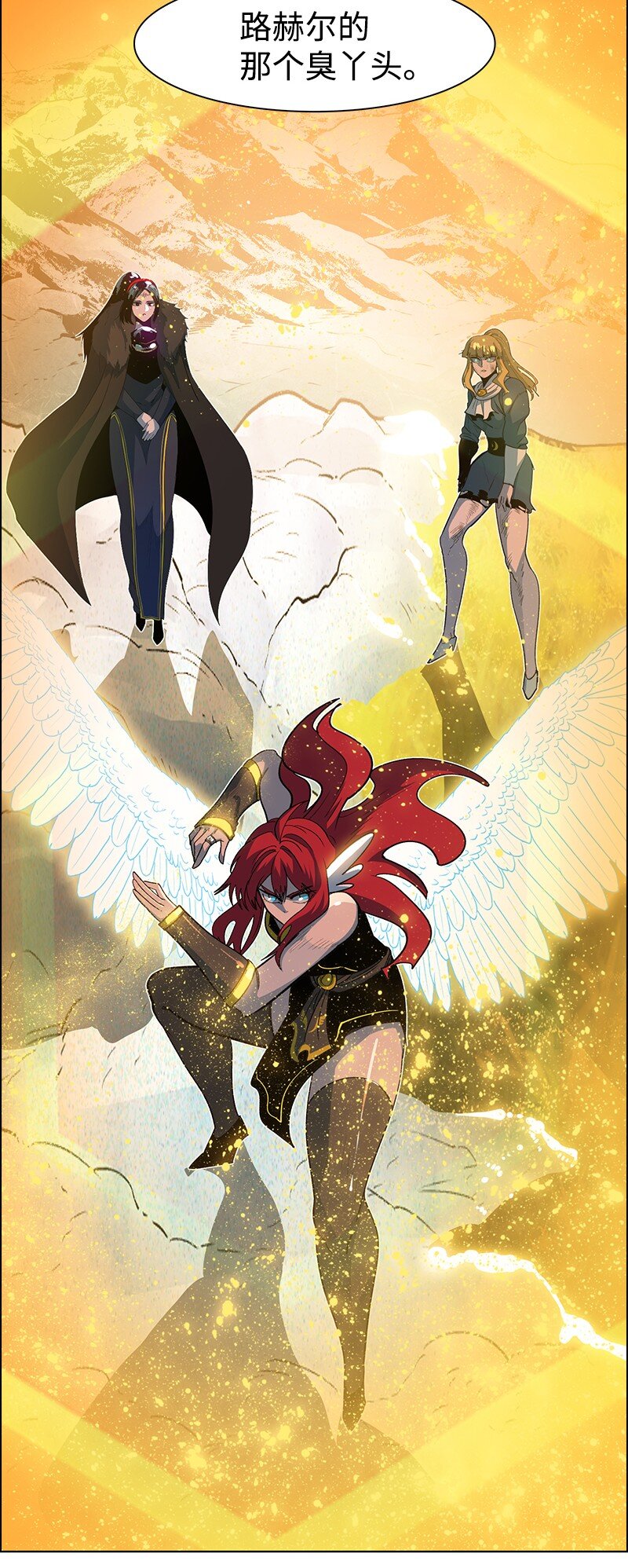 《反叛船长的异世界攻略》219 杀了魔王 第23页