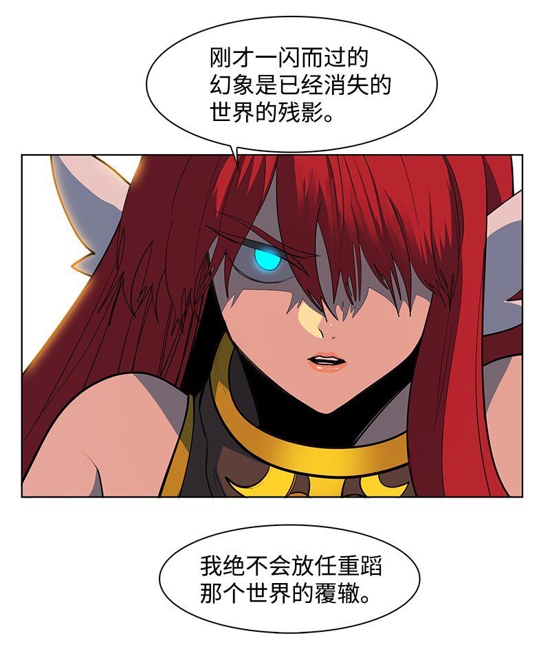 《反叛船长的异世界攻略》219 杀了魔王 第24页