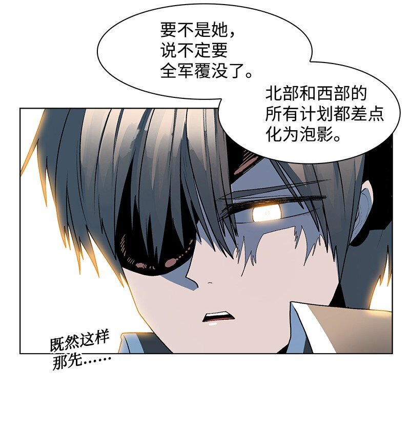 《反叛船长的异世界攻略》219 杀了魔王 第27页