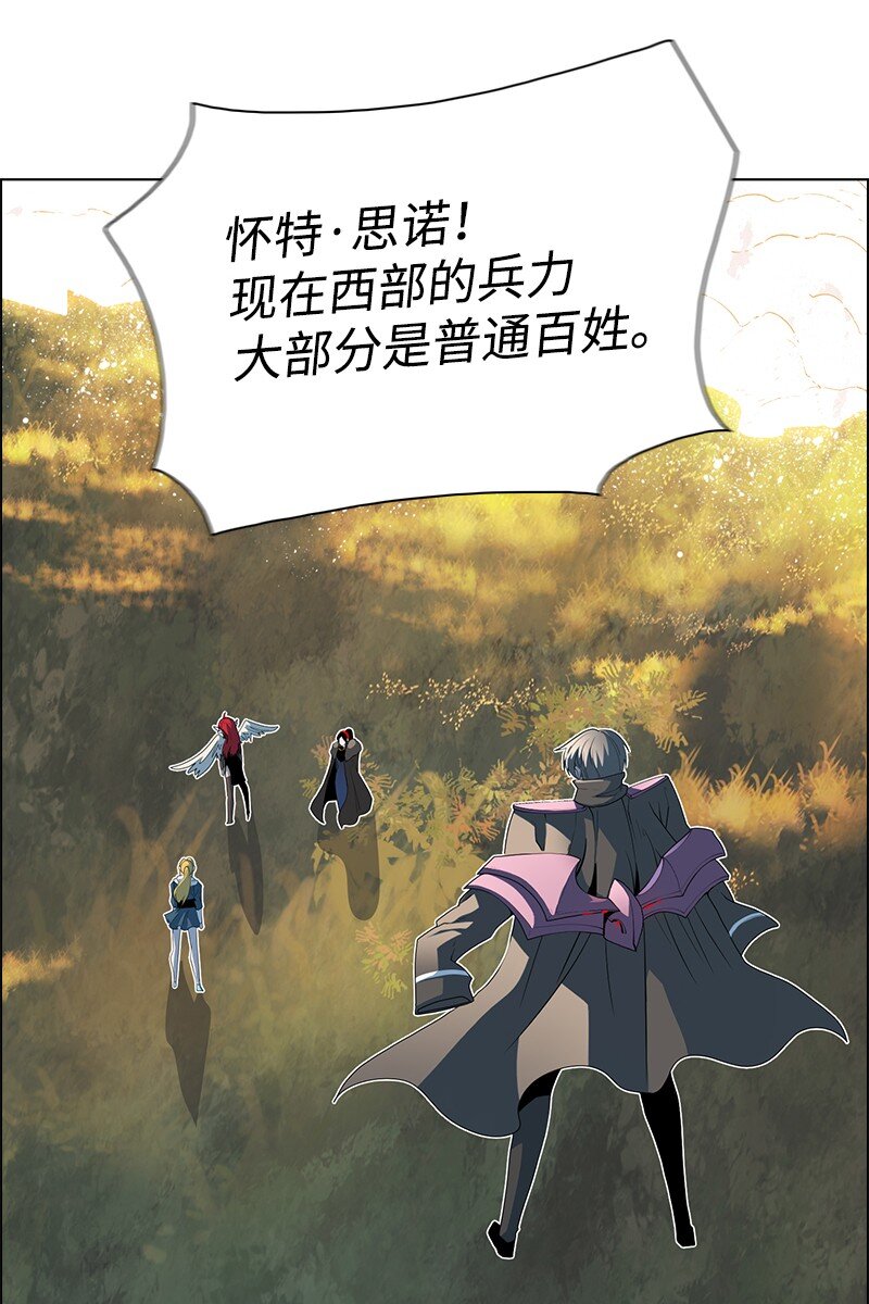 《反叛船长的异世界攻略》219 杀了魔王 第28页