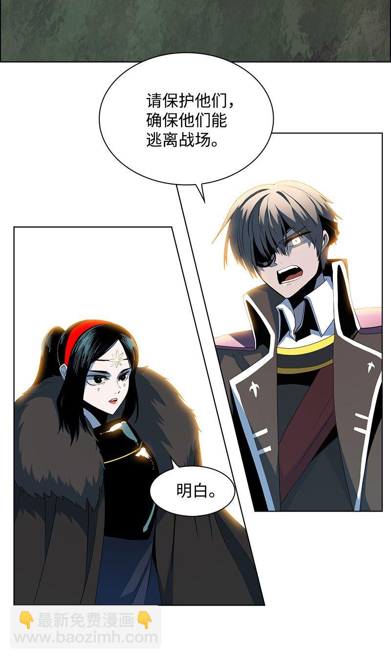 《反叛船长的异世界攻略》219 杀了魔王 第29页