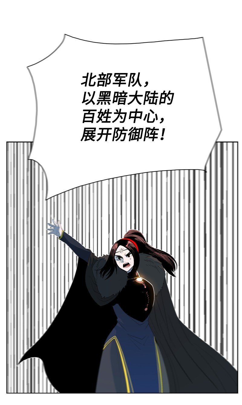 《反叛船长的异世界攻略》219 杀了魔王 第30页