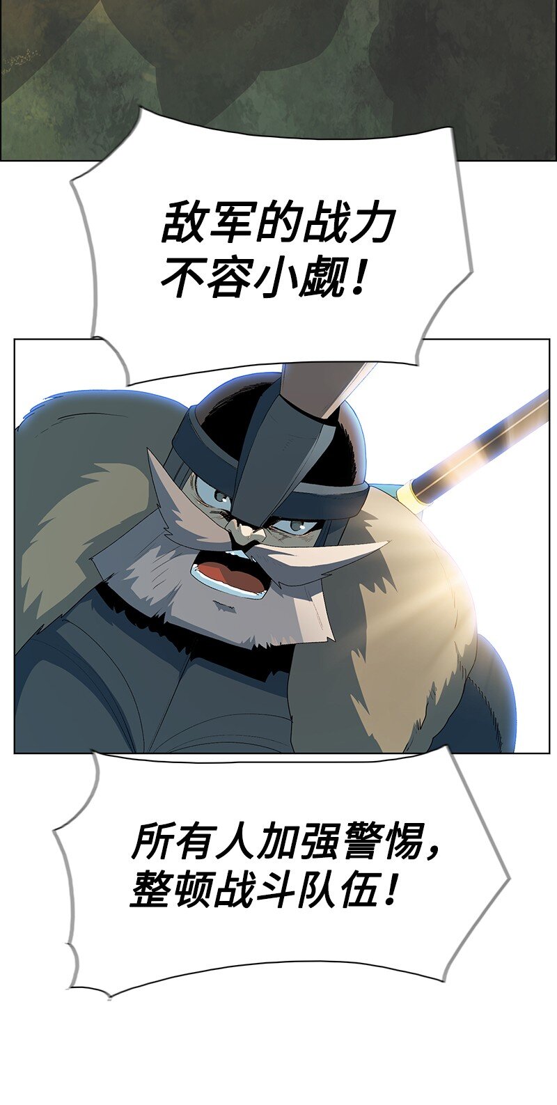 《反叛船长的异世界攻略》219 杀了魔王 第32页