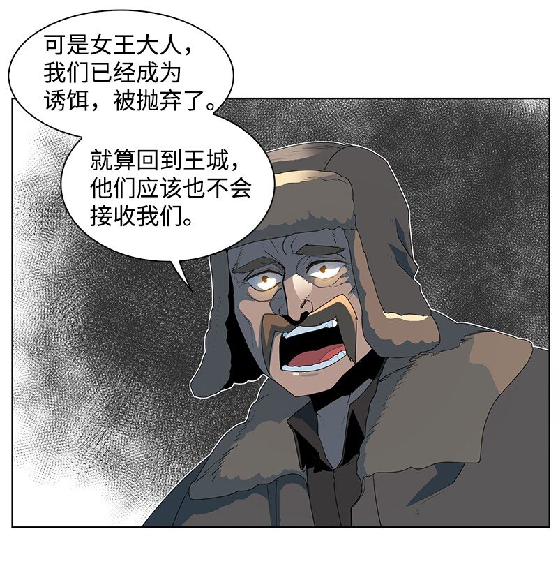 《反叛船长的异世界攻略》219 杀了魔王 第35页