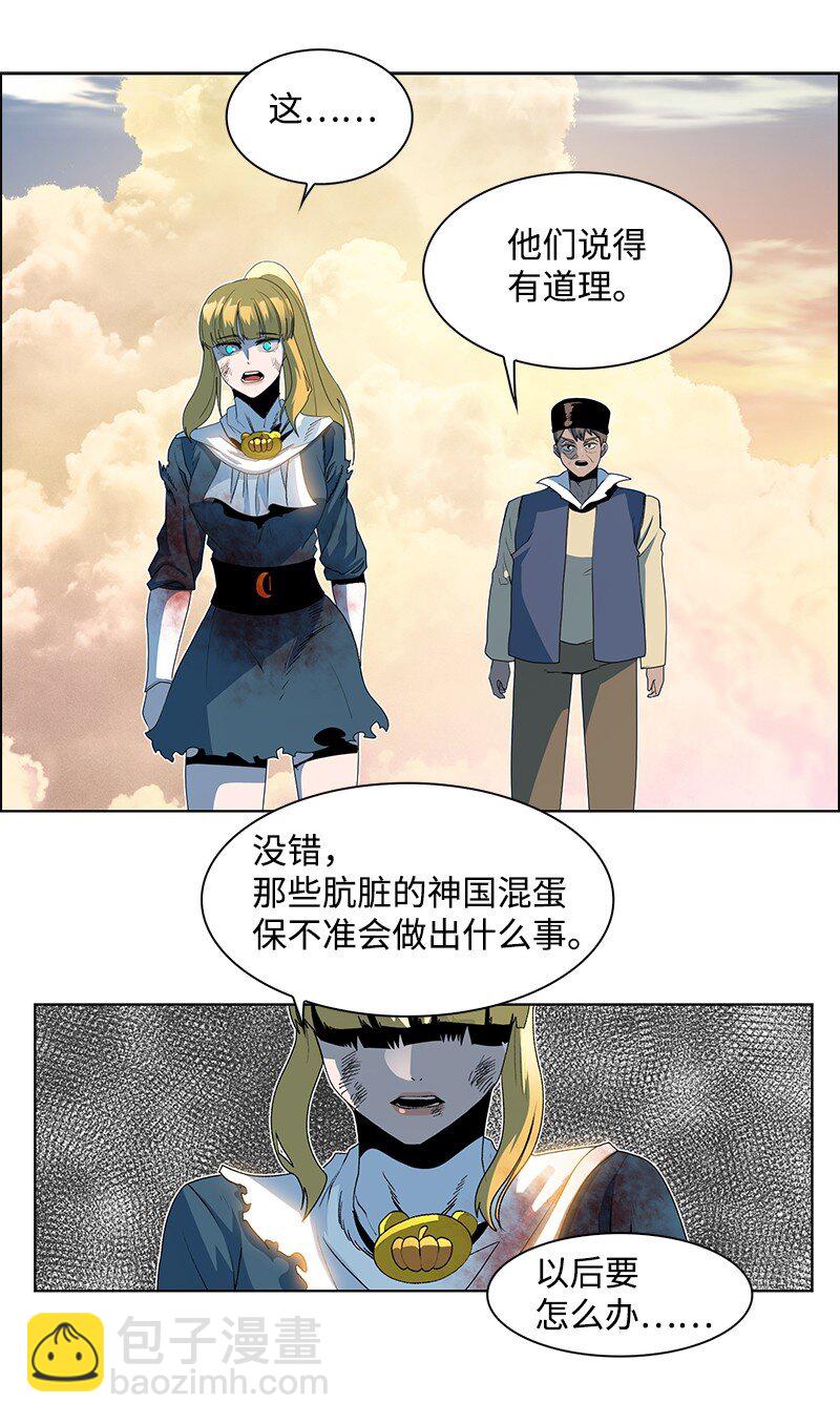 《反叛船长的异世界攻略》219 杀了魔王 第36页