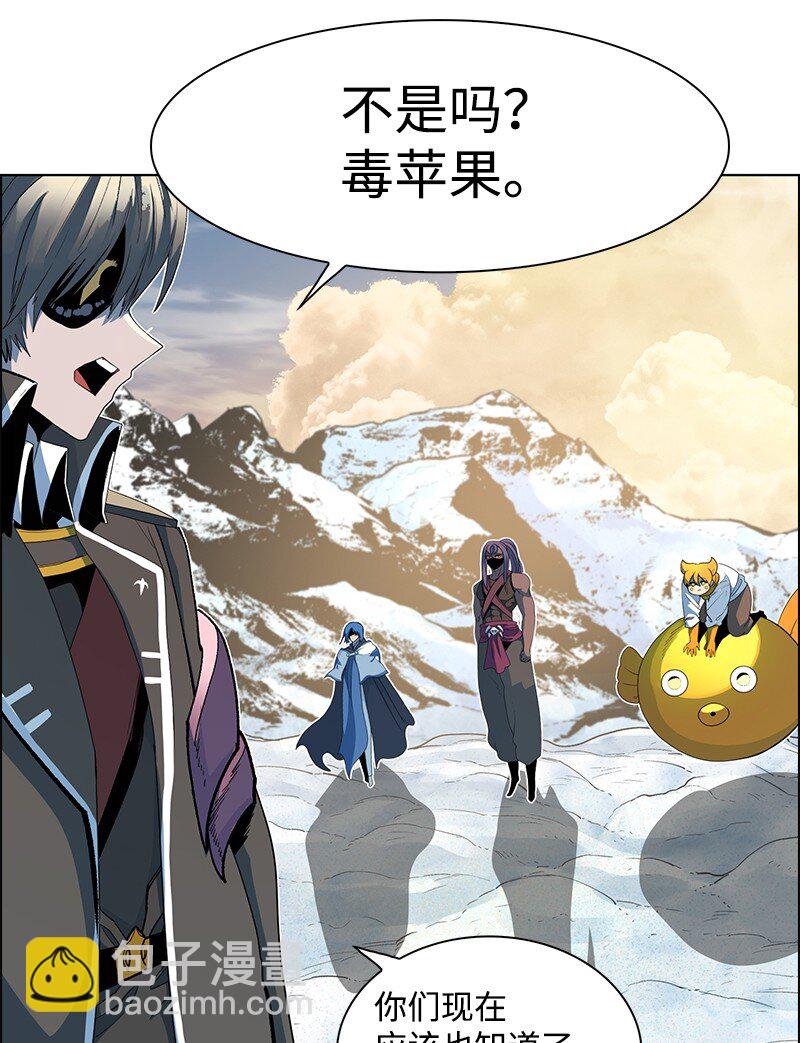 《反叛船长的异世界攻略》219 杀了魔王 第38页