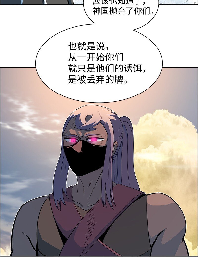 《反叛船长的异世界攻略》219 杀了魔王 第39页