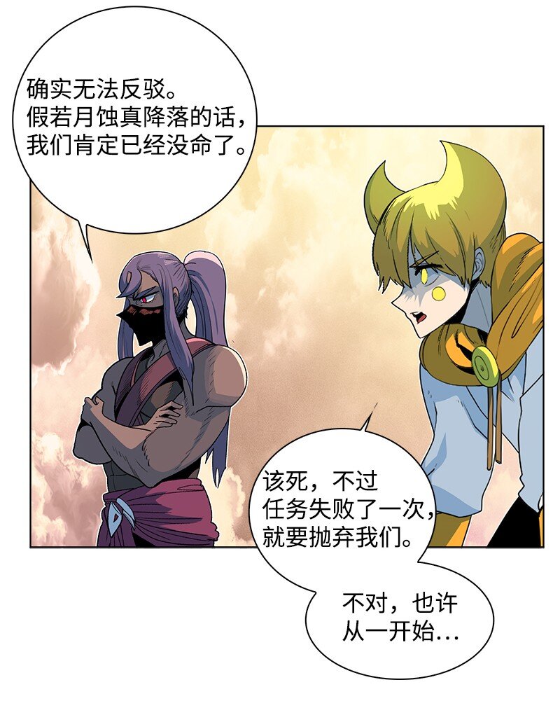 《反叛船长的异世界攻略》219 杀了魔王 第40页