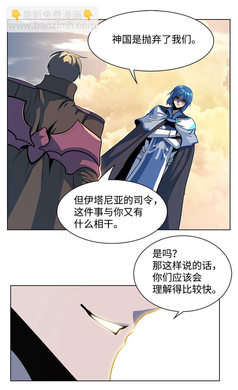 《反叛船长的异世界攻略》219 杀了魔王 第41页
