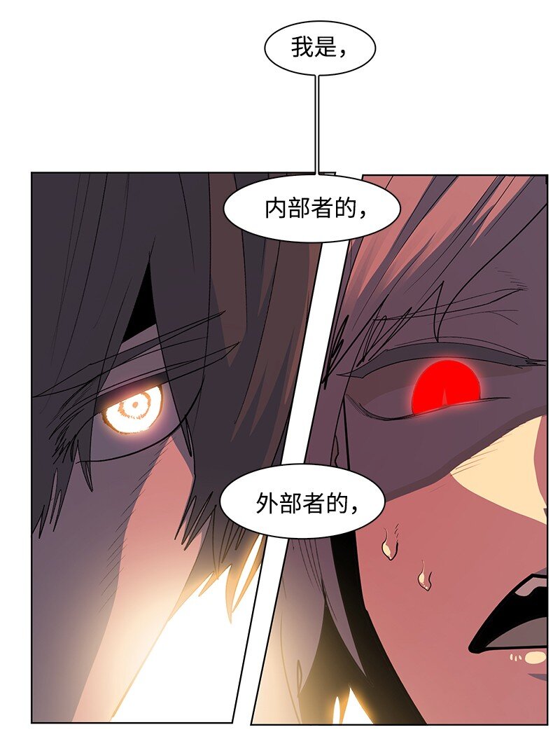 《反叛船长的异世界攻略》219 杀了魔王 第42页