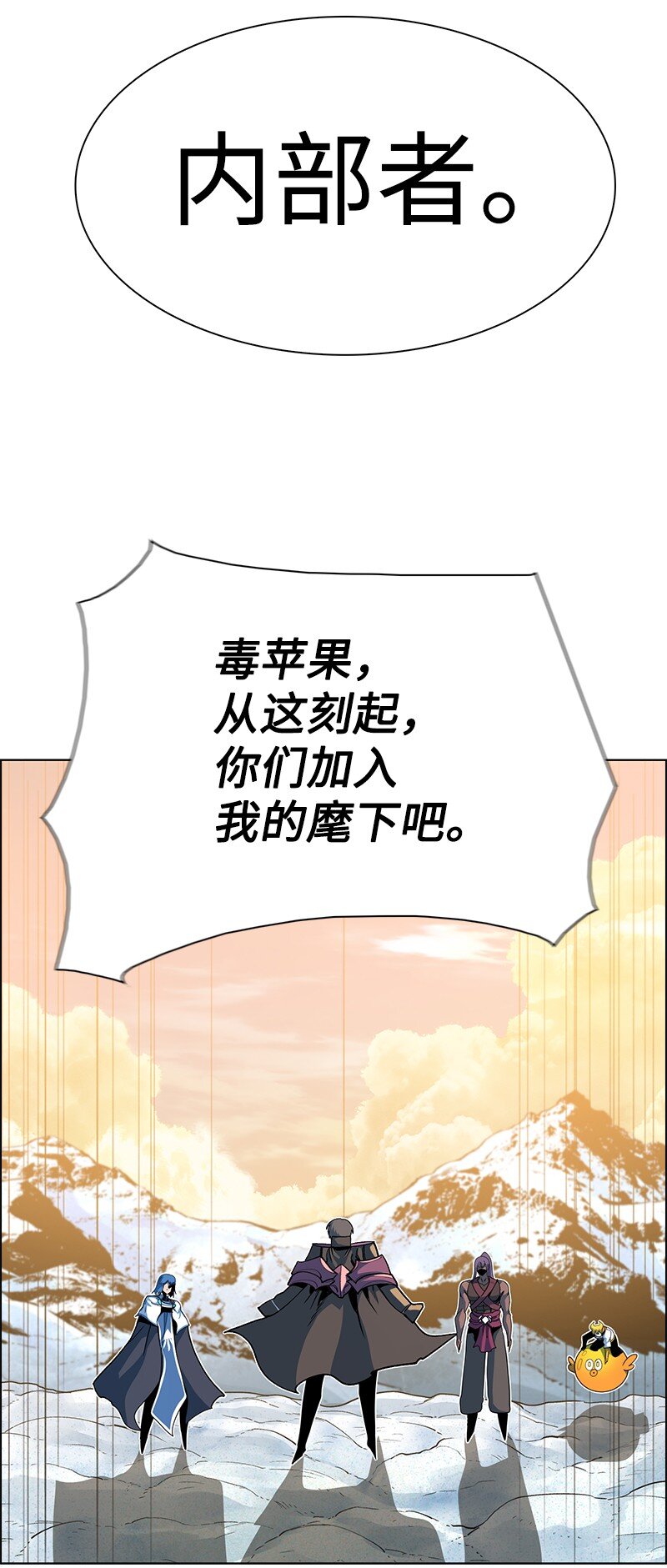 《反叛船长的异世界攻略》219 杀了魔王 第43页